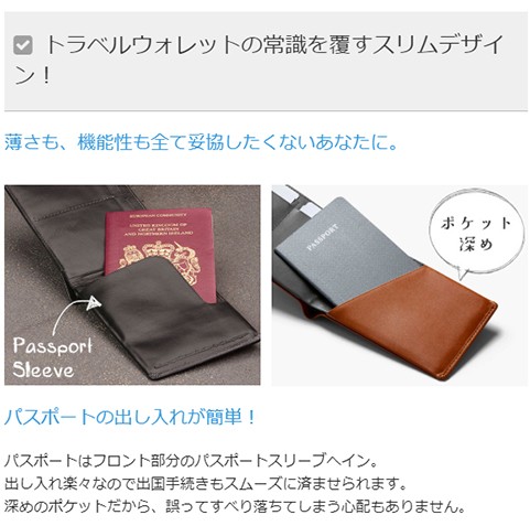 トラベルウォレット メンズ パスポート スキミング Bellroy Travel