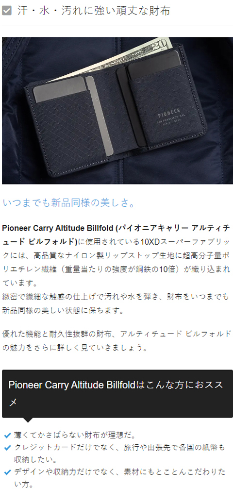 防水 財布 メンズブランド コンパクト RFID Pioneer Carry Altitude