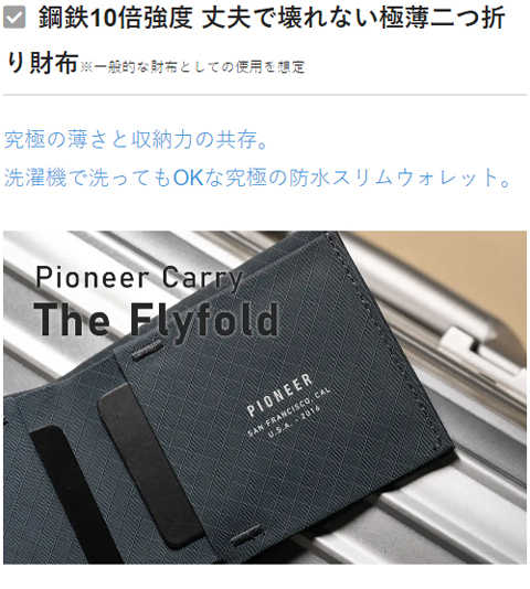 防水 財布 メンズブランド コンパクト RFID Pioneer Carry The Flyfold パイオニアキャリー Onyx