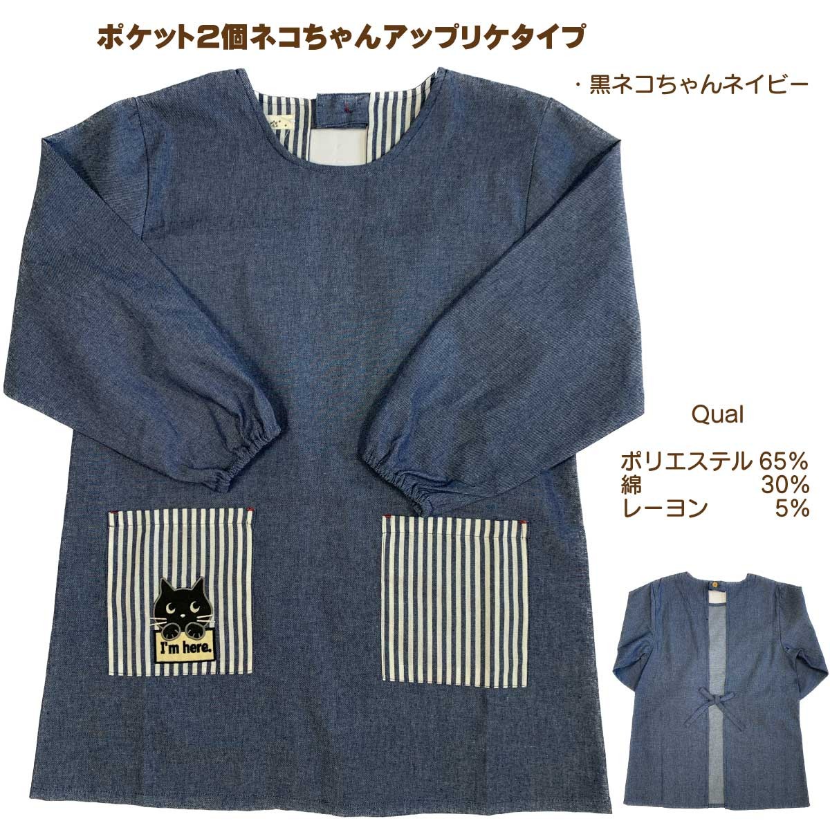 名入れ無料 】【送料無料】 猫ちゃん 割烹着 エプロン 保育士
