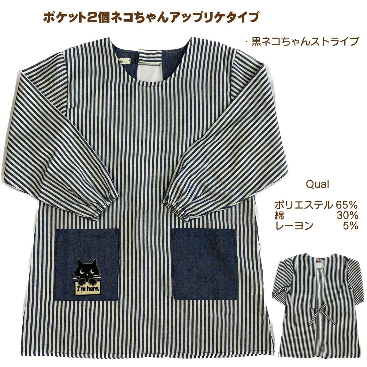 名入れ無料 】【送料無料】 猫ちゃん 割烹着 エプロン 保育士 介護士