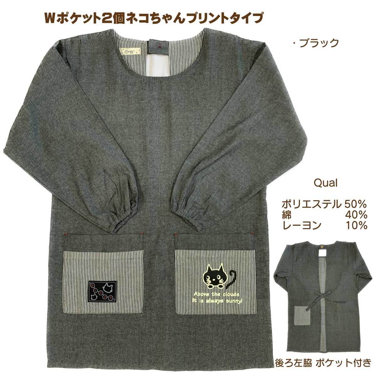 名入れ無料 】【送料無料】 猫ちゃん 割烹着 エプロン 保育士 介護士