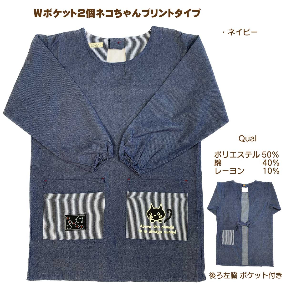 名入れ無料 】【送料無料】 猫ちゃん 割烹着 エプロン 保育士 介護士
