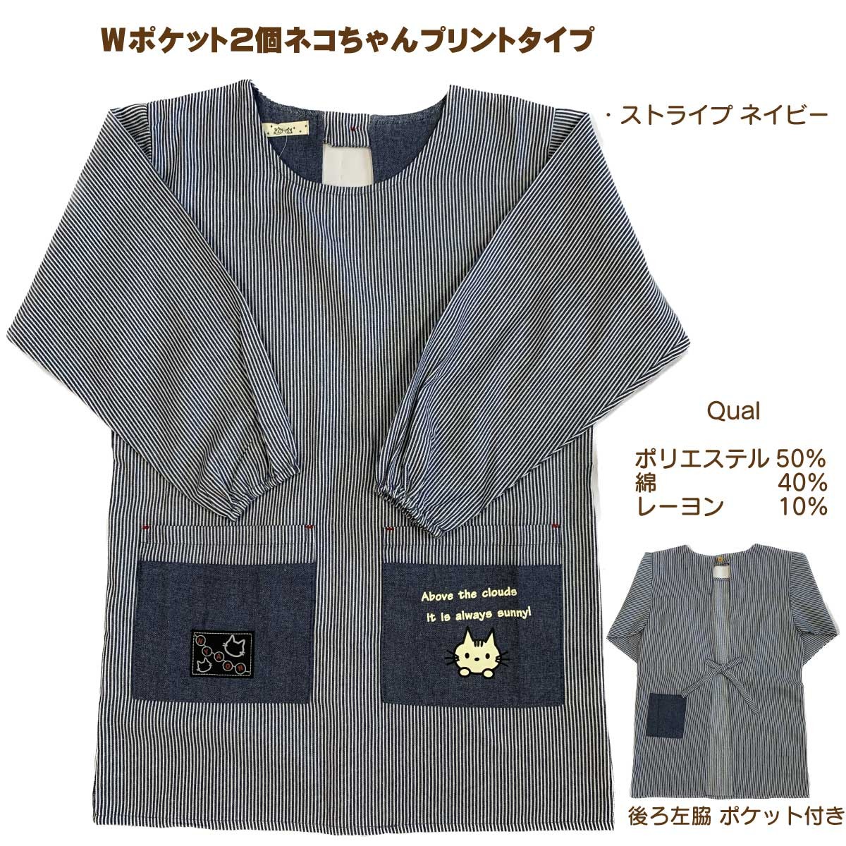 名入れ無料 】【送料無料】 猫ちゃん 割烹着 エプロン 保育士 介護士