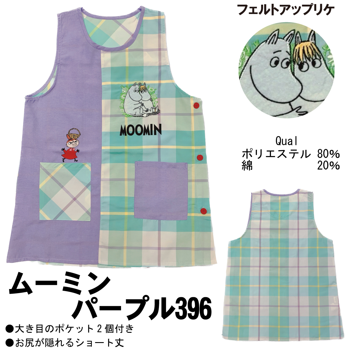 新品　未使用　エプロン　保育士　幼稚園教諭 エプロン保育士幼稚園教諭