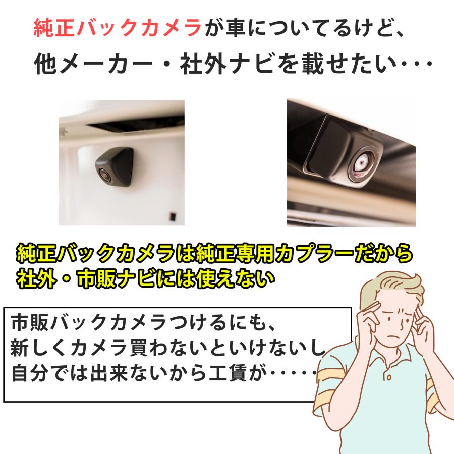 スバル純正バックカメラ変換（自動車）の商品一覧 | 車、バイク