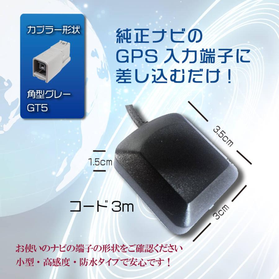 GPSアンテナ アースプレート セット  ケンウッド 2019年モデル MDV-D706BT 高感度 汎用 カプラー GT5 グレー 角型 灰色 金属 ナビ載せ替え｜anemone-e-shop｜02
