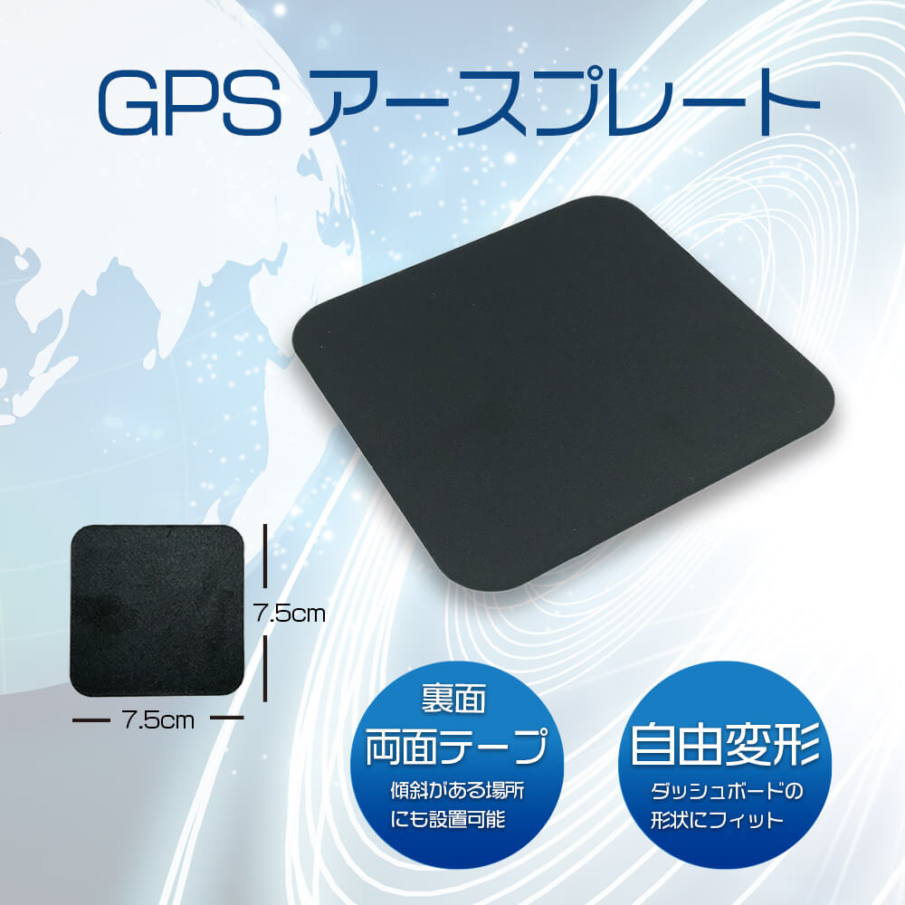 GPSアンテナ アースプレート セット ケンウッド 2014年モデル MDV-Z701W  高感度 汎用 カプラー GT5 グレー 角型 灰色 金属 ナビ載せ替え｜anemone-e-shop｜03