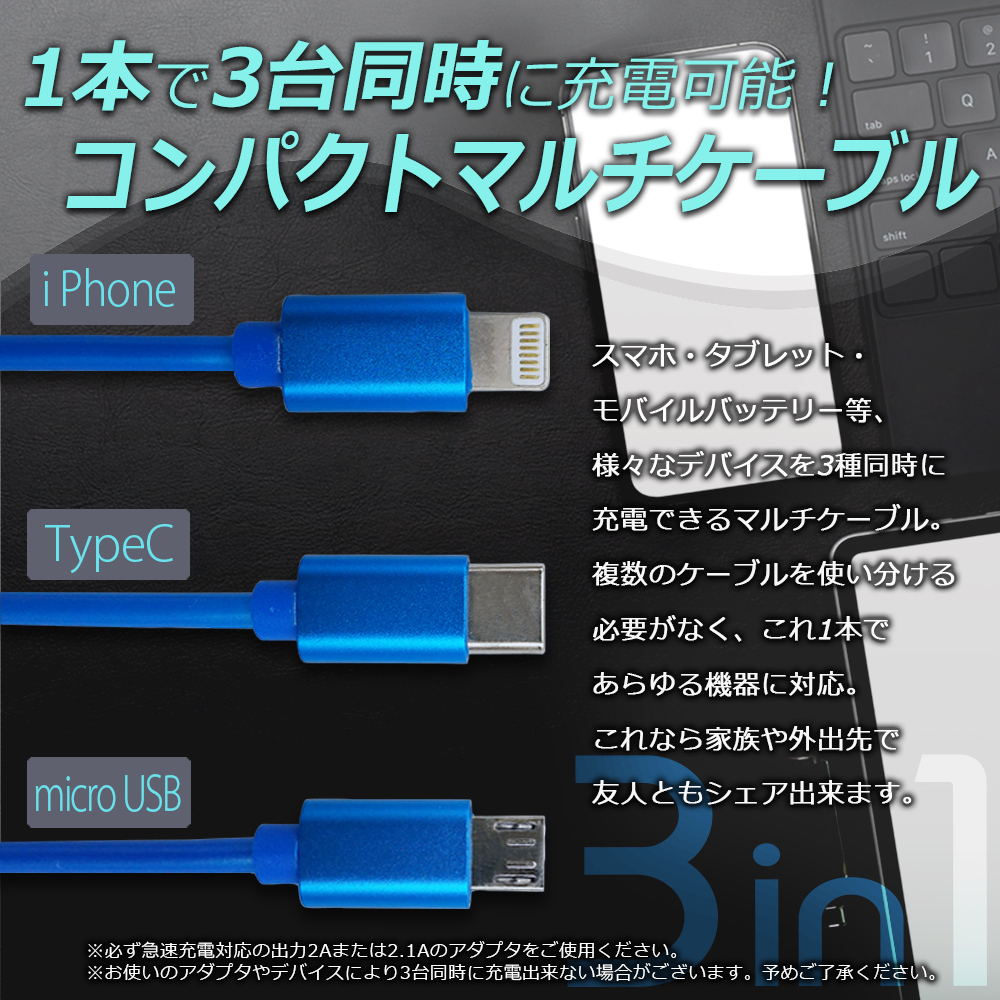 巻き取り式 充電 ケーブル 3in1 2個セット iPhone Android リール式 長さ調節可 Typec タイプC micro USB 充電器  アイフォン アンドロイド ポイント消化 消費 :gSCL-06x2:Glanz カーグッズ - 通販 - Yahoo!ショッピング