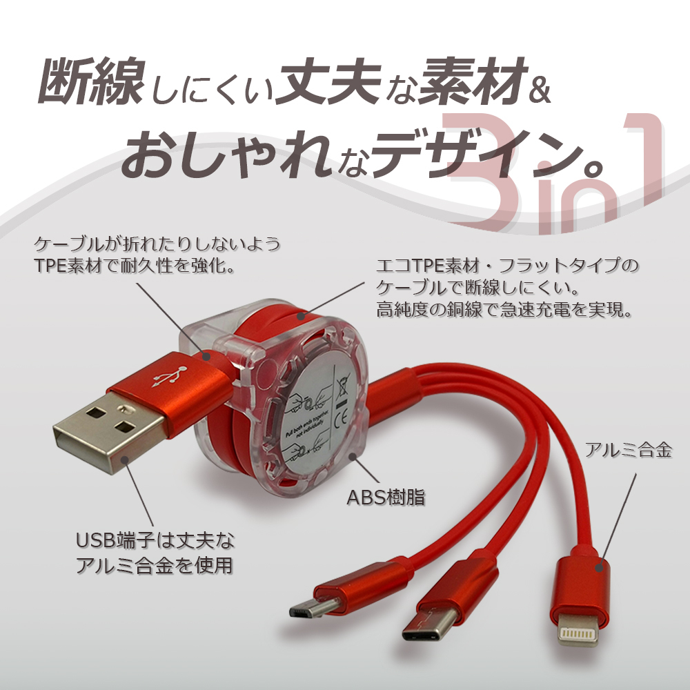 公式ショップ 急速充電 3in1 充電ケーブル USB両面挿入 巻き取り iPhone 充電 ケーブル USB Type-c 巻取り 一本三役3A  コンパクト リール式 リールコード medimind.com.au