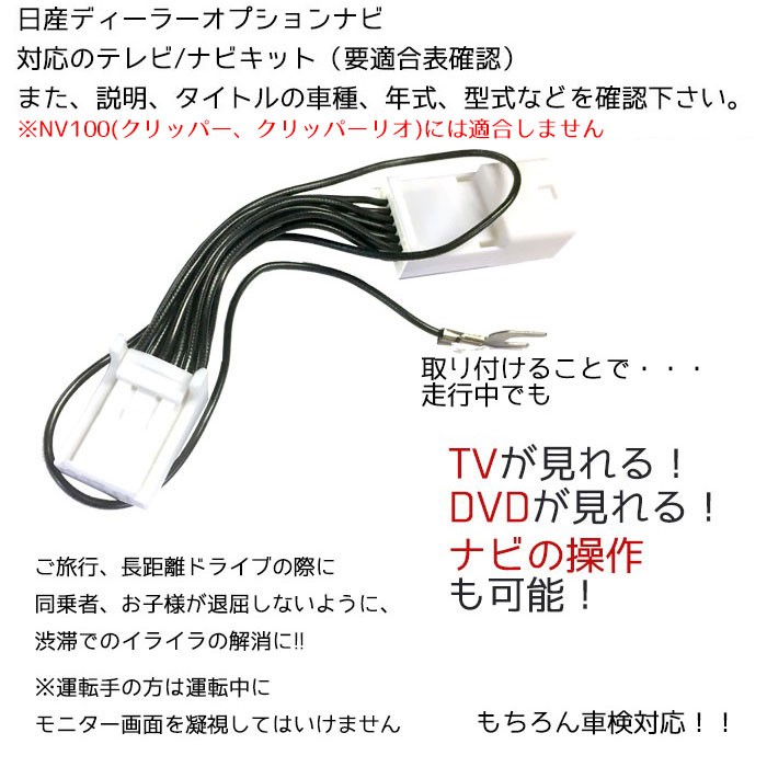 日産 ディーラーオプションナビ MJE16D-EV 2016年 走行中テレビが見れる ナビ操作ができる テレビ ナビキット テレビキャンセラー  :gT15-MJE16DEV:Glanz カーグッズ - 通販 - Yahoo!ショッピング