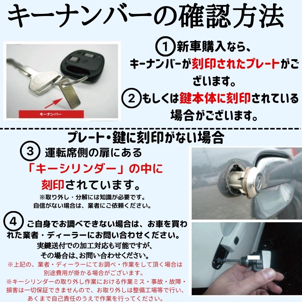 キーカット代金込 高品質ブランクキー トヨタ パッソ 2穴 ワイヤレスボタン スペア キー カギ 車 鍵 リペアキー 割れ交換に 複製 TOY41 車鍵  合鍵 :gkeycut05-a3:Glanz カーグッズ - 通販 - Yahoo!ショッピング