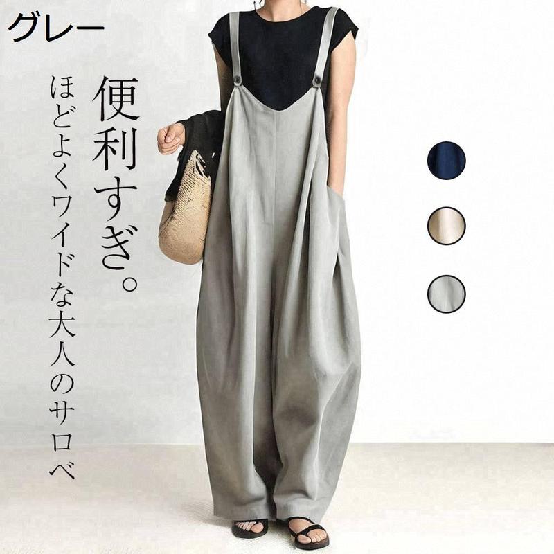 サロペット レディース オールインワン ワイドパンツ ゆったり 体型