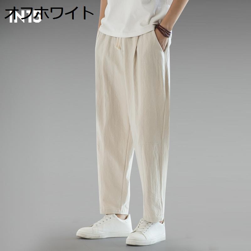 メンズ サルエルパンツ ワイドパンツ 涼しい 綿麻 テーパードパンツ