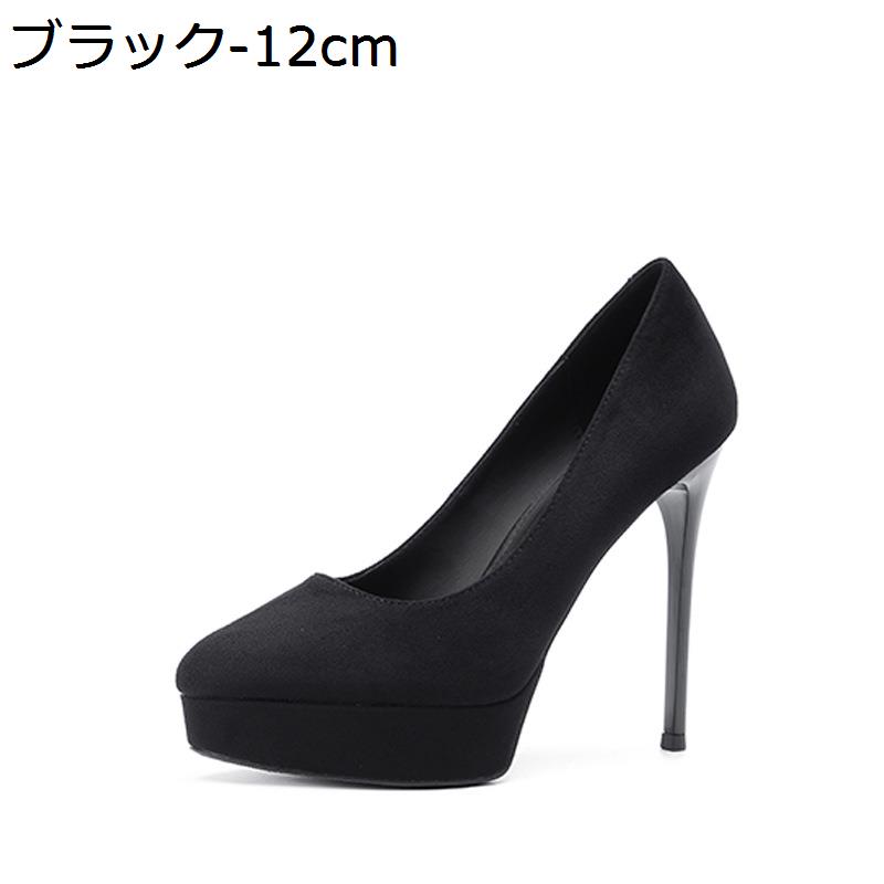 パンプス 厚底 ハイヒール ピンヒール 美脚 ラウンドトゥ ストーム 走れる 脱げない 結婚式 パーティー キャバ セクシー