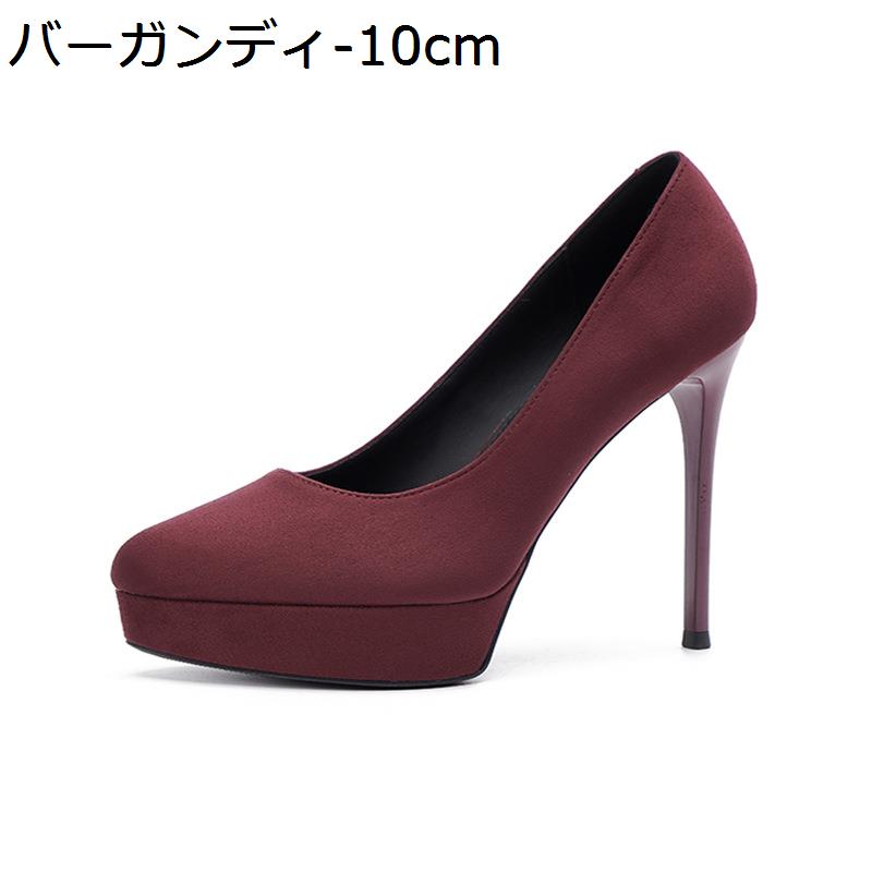 パンプス 厚底 ハイヒール ピンヒール 美脚 ラウンドトゥ ストーム 走れる 脱げない 結婚式 パーティー キャバ セクシー
