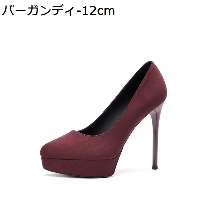パンプス 厚底 ハイヒール ピンヒール 美脚 ラウンドトゥ ストーム 走れる 脱げない 結婚式 パーティー キャバ セクシー