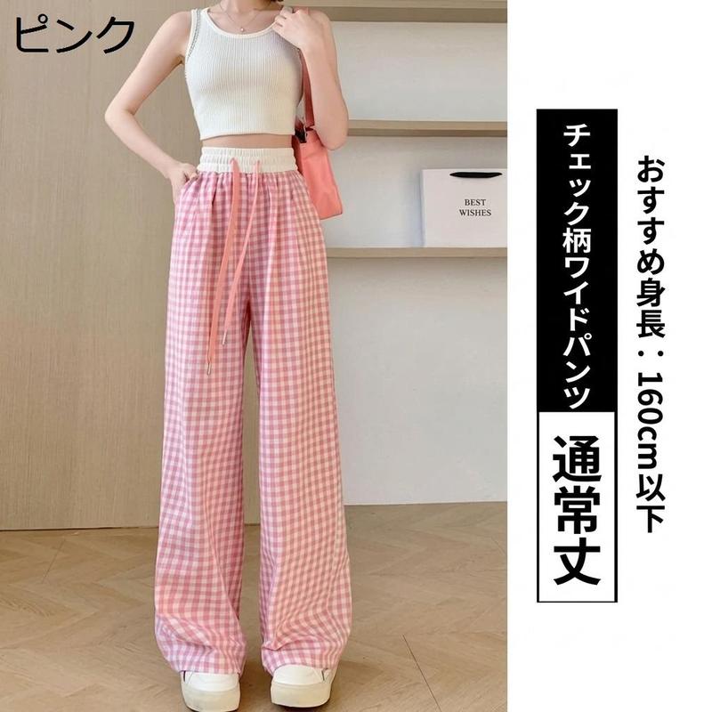 ギンガムチェック ワイドパンツ レディース 水色 ストレート パンツ