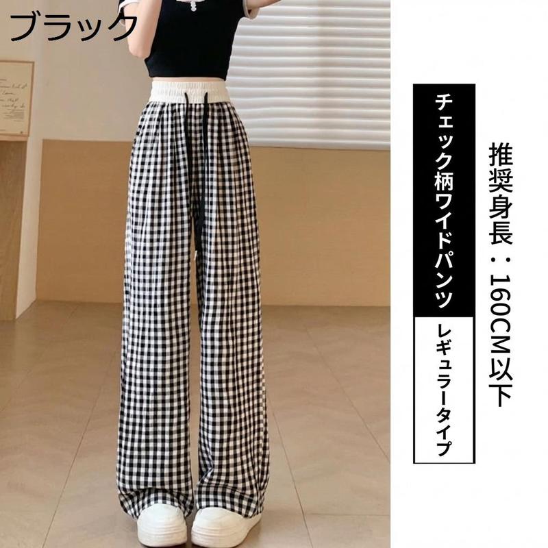 ギンガムチェック ワイドパンツ レディース 水色 ストレート パンツ