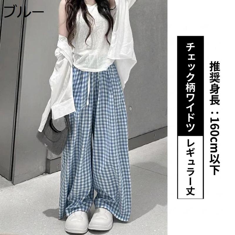 ギンガムチェック ワイドパンツ レディース 水色 ストレート パンツ