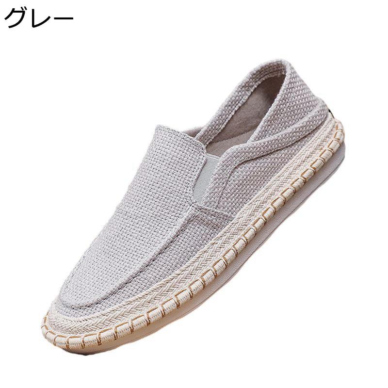 エスパドリーユ ジュートシューズ スリッポン メンズ 麻 サマー 