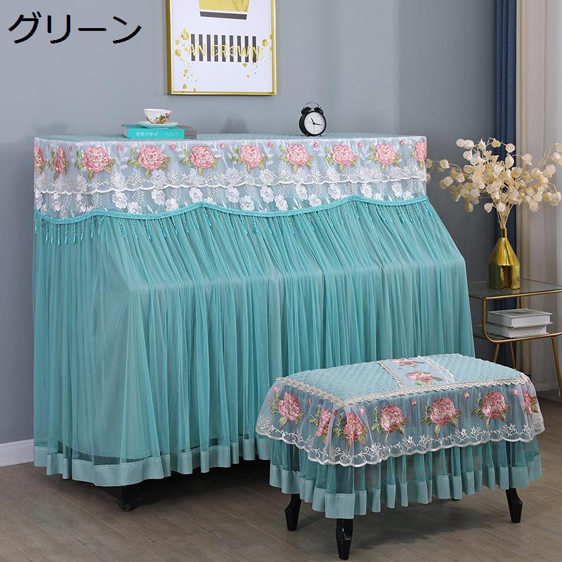 ピアノカバー ピアノ防塵カバー アップライトピアノカバー フルカバー 欧風 レース 標準 直立型 韓国風 エレガント 厚手 遮光 防塵_3