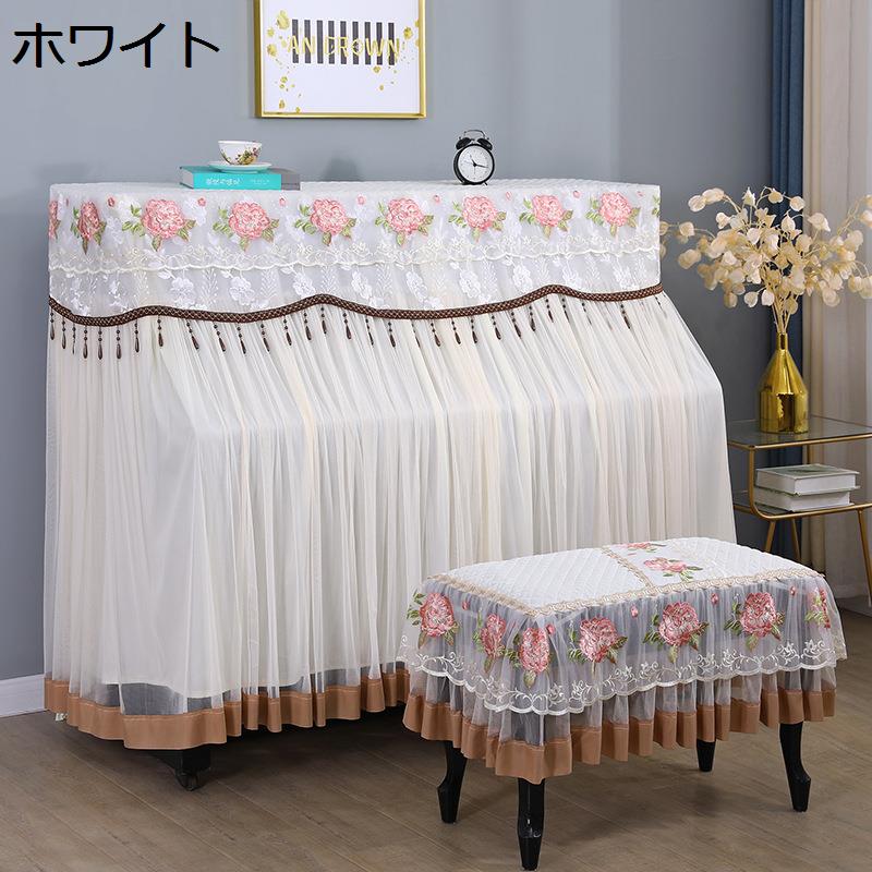 ピアノカバー ピアノ防塵カバー アップライトピアノカバー フルカバー 欧風 レース 標準 直立型 韓国風 エレガント 厚手 遮光 防塵_4