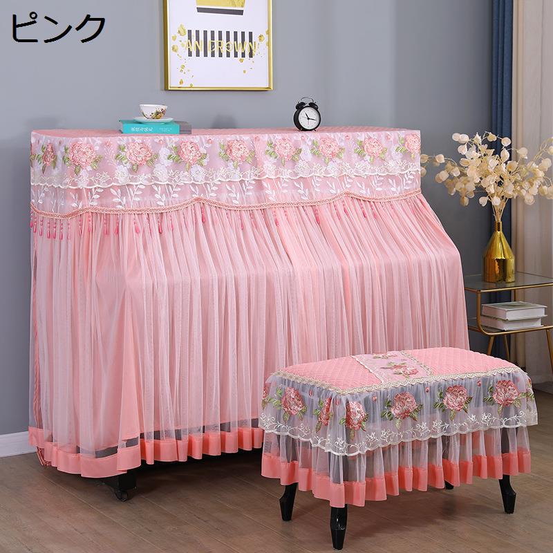ピアノカバー ピアノ防塵カバー アップライトピアノカバー フルカバー 欧風 レース 標準 直立型 韓国風 エレガント 厚手 遮光 防塵_2