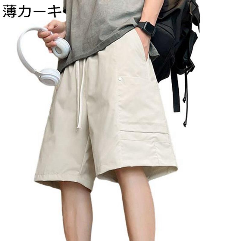 ショートパンツ ハーフパンツ メンズ 短パン 5分丈 春 夏 秋 薄手