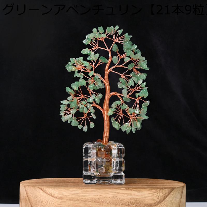 招財樹 水晶 天然石金のなる木 柳 ヤナギの木 開運グッズ 縁起物