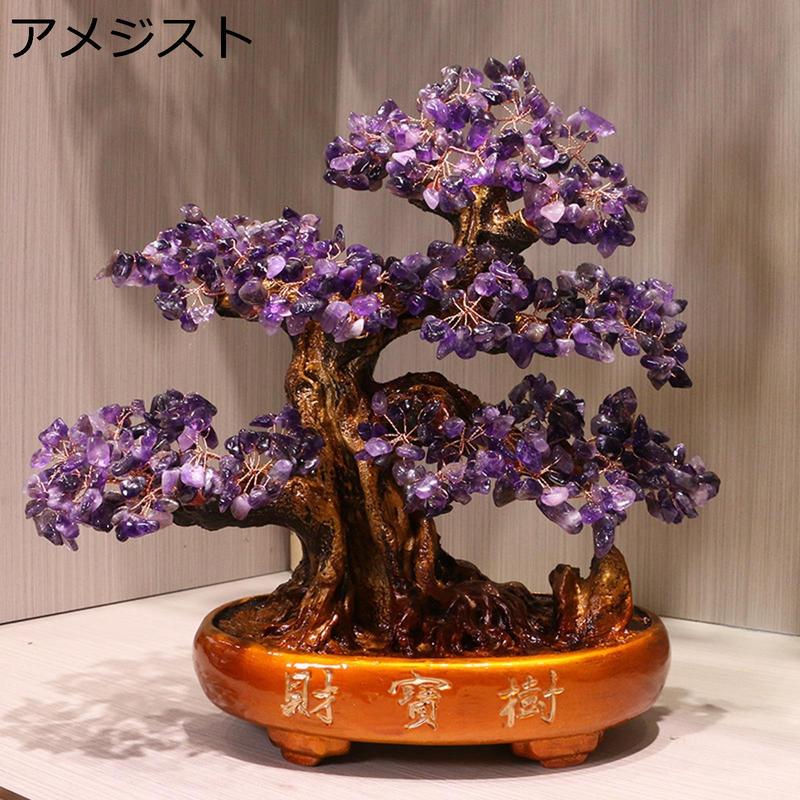 水晶 天然アメジスト 天然石 招財樹 金のなる木 ヤナギ 財福の樹 開運グッズ 風水 財運 運気改善 人間関係 財源集め 繁栄 癒し 置物
