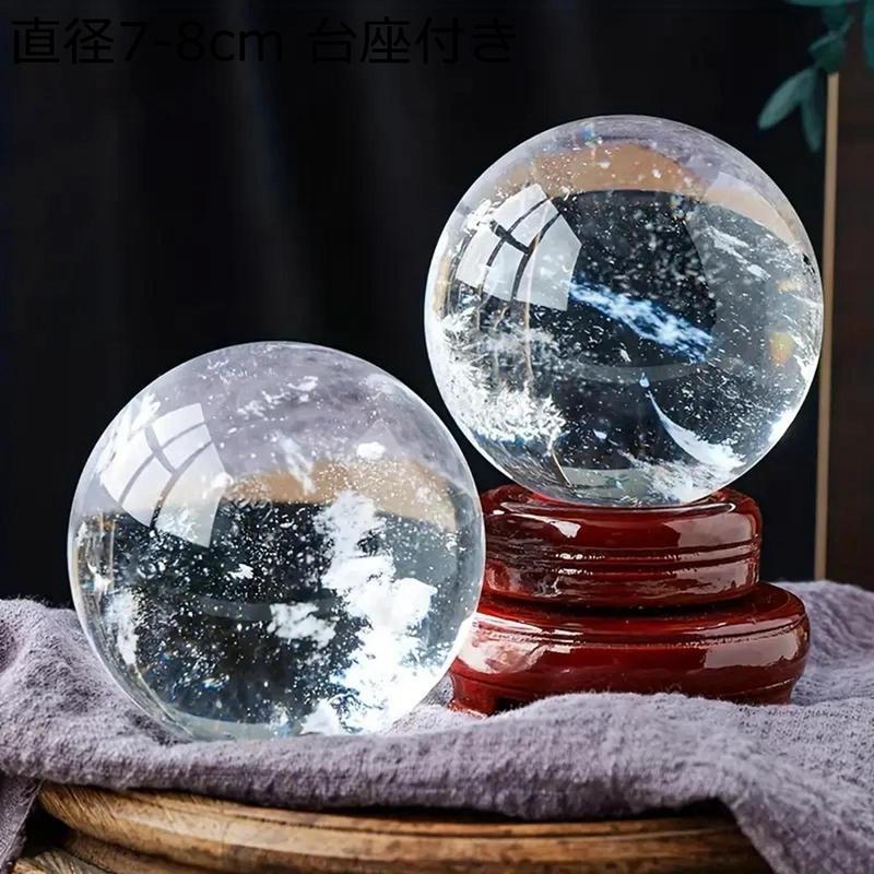 水晶玉 直径5.5cm クリアクォーツ 天然石 　置物 浄化 水晶ボール 白水晶 天然水晶玉 風水グッズ クリアクォーツ 占い 置物