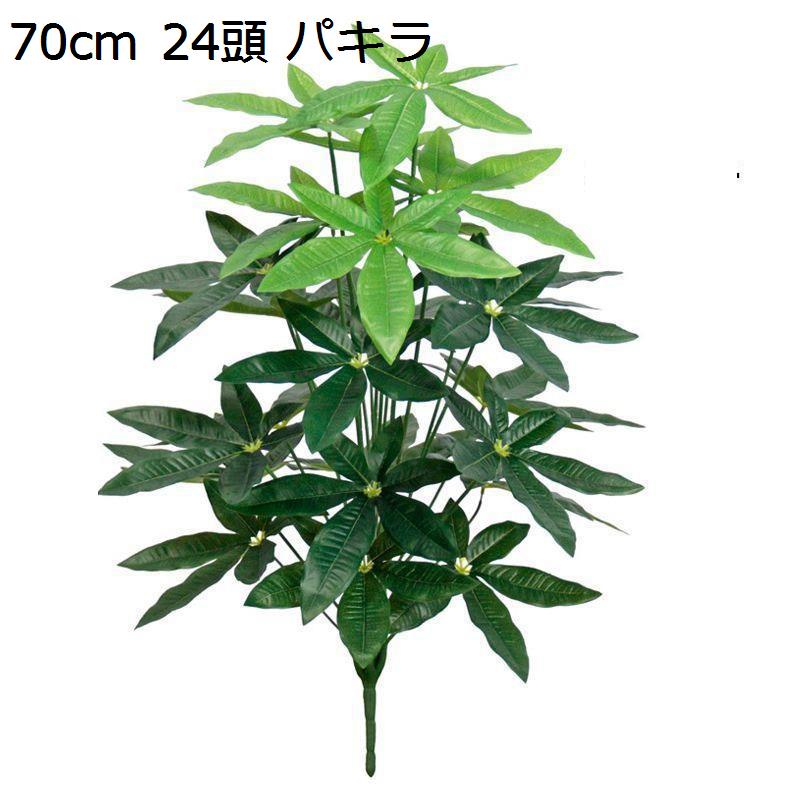 大型観葉植物 パキラ フェイクパキラ フェイクグリーン 人工観葉植物