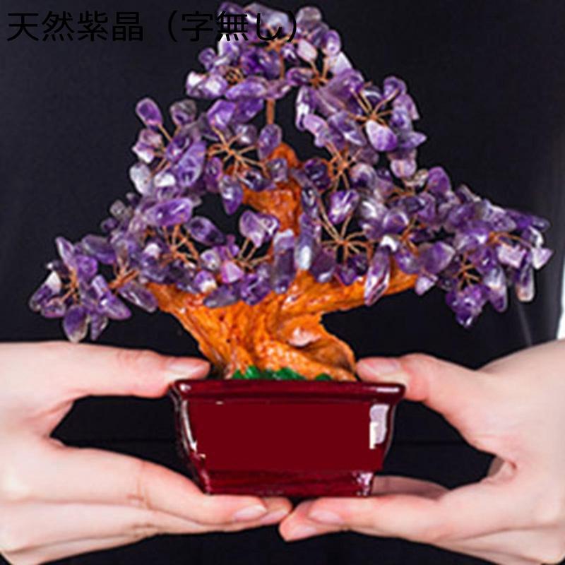天然石 花瓶 置物 グリーン パープル 招財樹 水晶 天然石金のなる木 柳 ヤナギの木 風水グッズ 風水置物