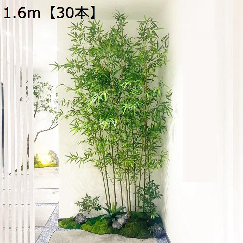 人工観葉植物 大型 フェイク竹 フェイクグリーン 1本 簡単保? 水やり