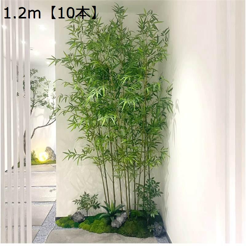 人工観葉植物 大型 フェイク竹 フェイクグリーン 1本 簡単保? 水やり 