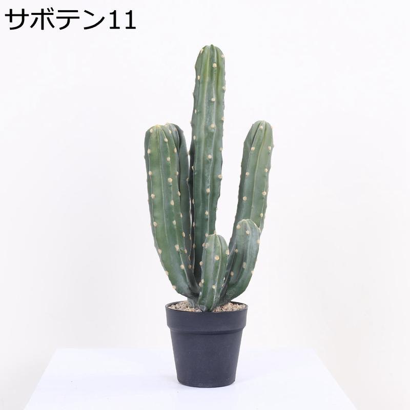 人工観葉植物 柱サボテン 大型 フェイクグリーン 1本 簡単世話いらず