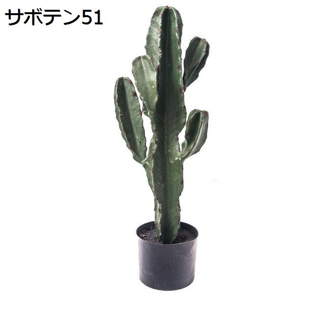 人工観葉植物 柱サボテン 大型 フェイクグリーン 1本 簡単世話いらず