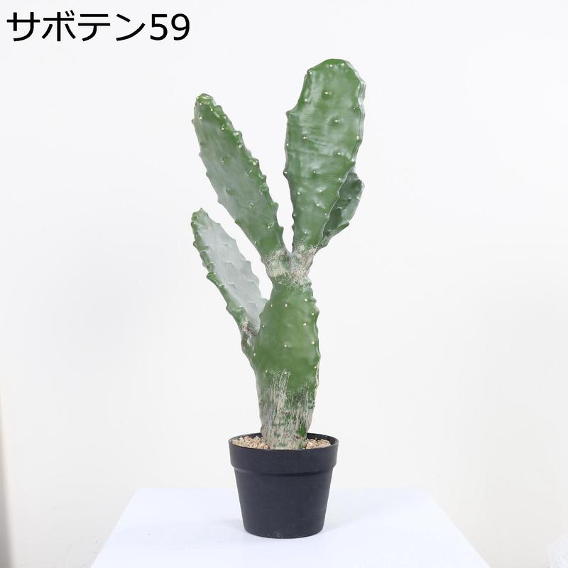 人工観葉植物 柱サボテン 大型 フェイクグリーン 1本 簡単世話いらず