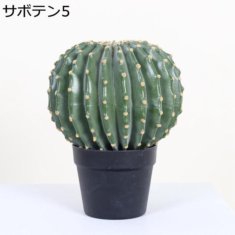 人工観葉植物 柱サボテン 大型 フェイクグリーン 1本 簡単世話いらず