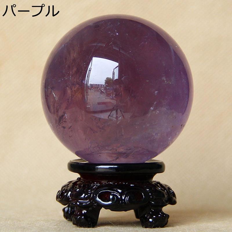 水晶玉 天然アメジスト 天然水晶 クリスタルボール 開運グッズ 風水 占い 浄化 開運祈願 祈願 恋愛運UP 財源集め 繁栄 癒し お清め
