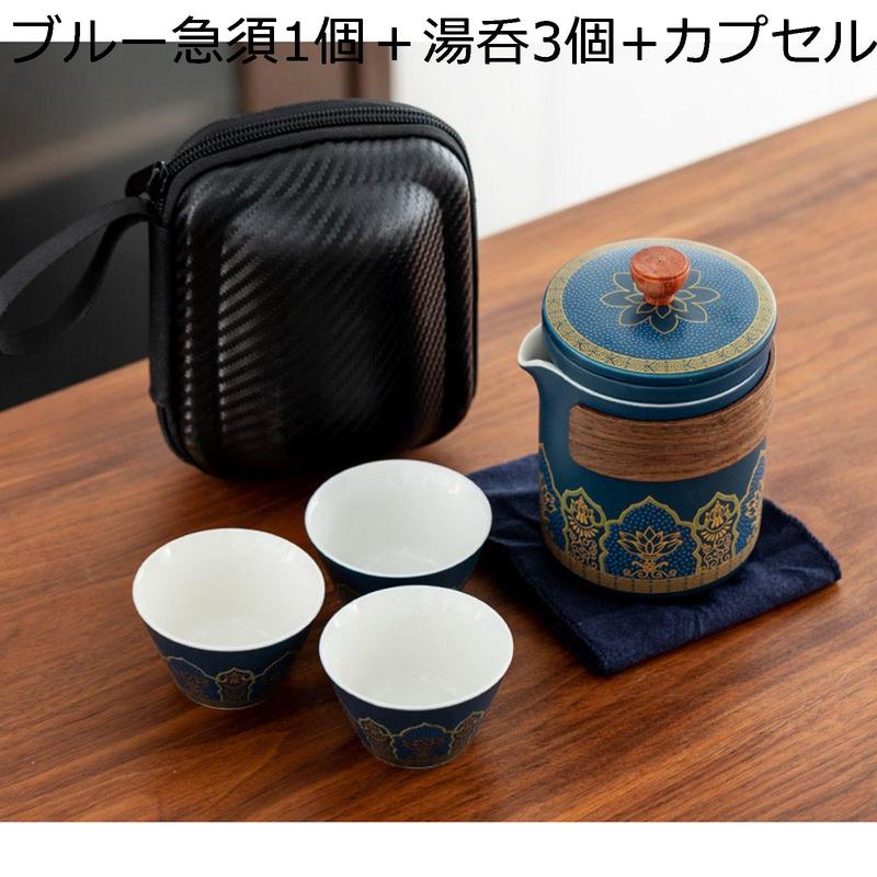 携帯式急須 トラベルティーセット 便利グッズ 軽量 洗いやすい ティー