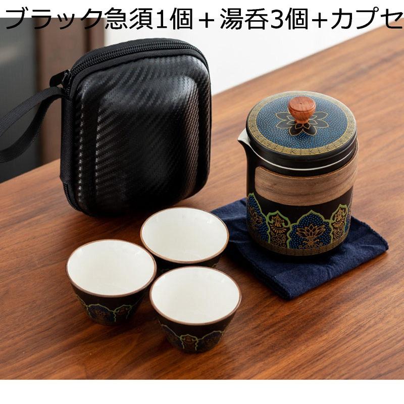 携帯式急須 トラベルティーセット 便利グッズ 軽量 洗いやすい ティー