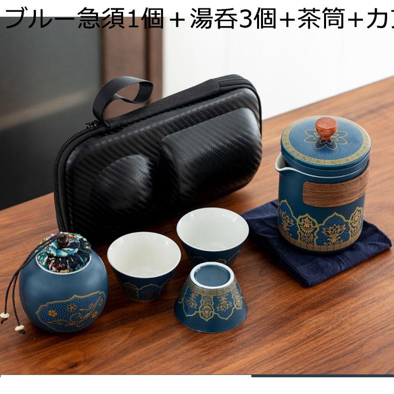 茶の湯　歳時記 　４巻セット ケース付き 携帯式急須 トラベルティーセット 便利グッズ 軽量 洗いやすい ティー