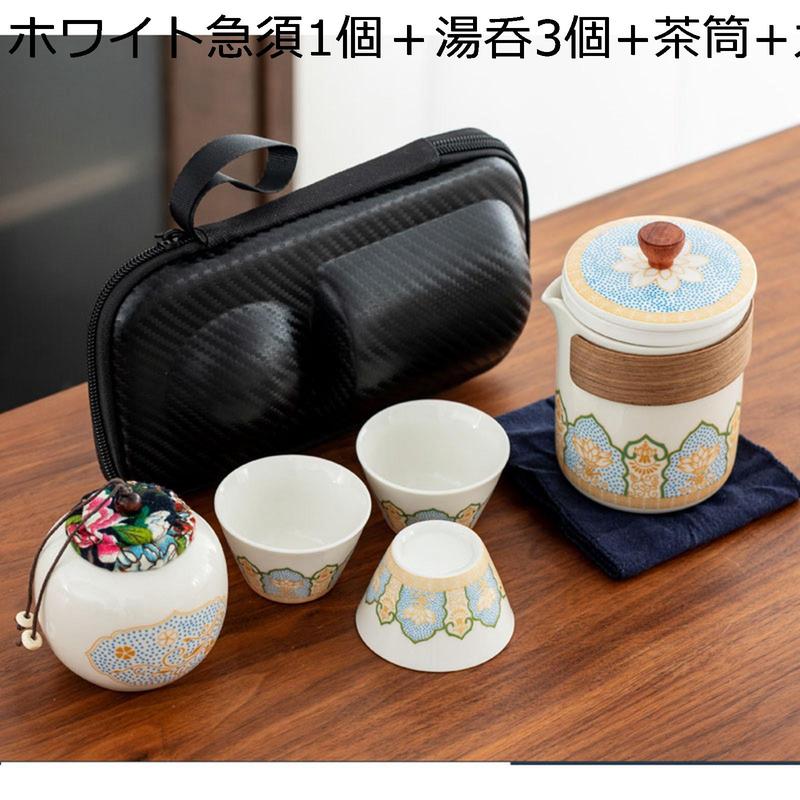 携帯式急須 トラベルティーセット 便利グッズ 軽量 洗いやすい ティー