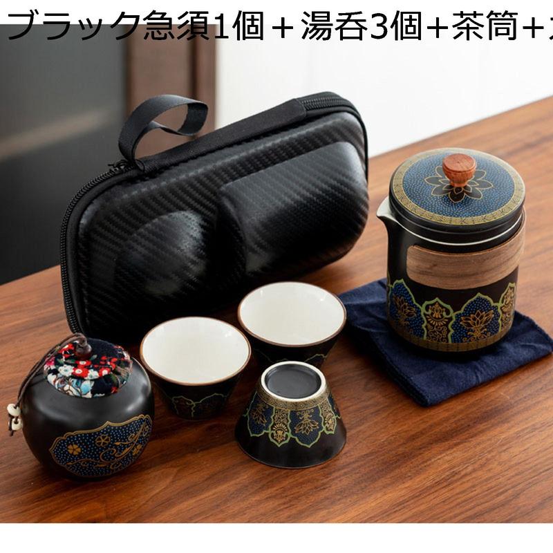 携帯式急須 トラベルティーセット 便利グッズ 軽量 洗いやすい ティー