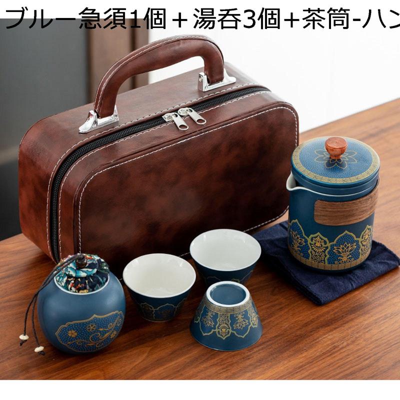 携帯式急須 トラベルティーセット 便利グッズ 軽量 洗いやすい ティー