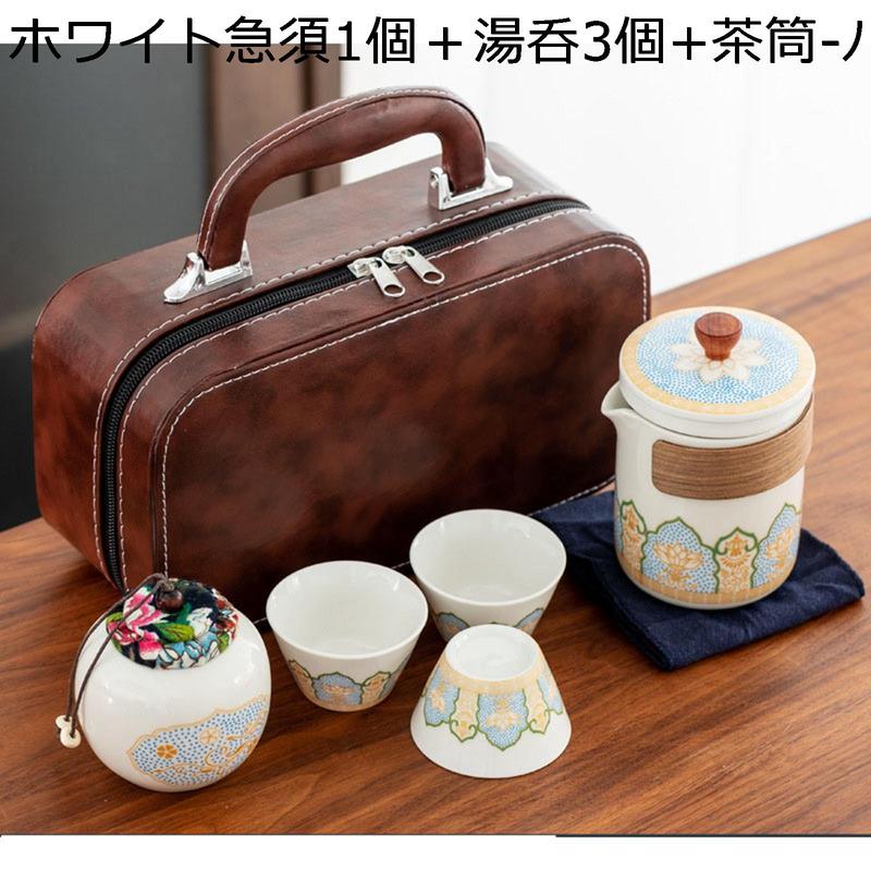 携帯式急須 トラベルティーセット 便利グッズ 軽量 洗いやすい ティー