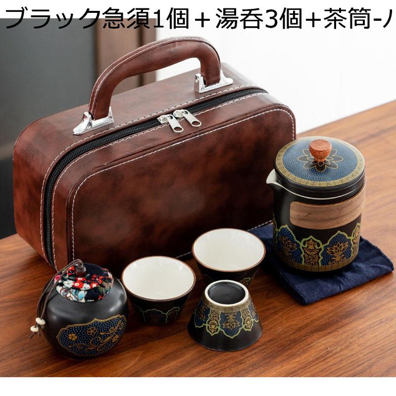 携帯式急須 トラベルティーセット 便利グッズ 軽量 洗いやすい ティー