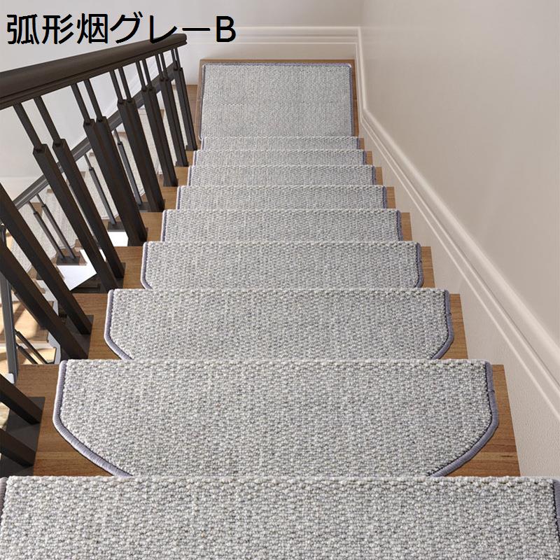 階段マット ステップマット 5枚入 ウール100 滑り止め 厚さ6mm 折り曲げ付 ズレない 北欧風 防音対策 防水 階段保護 床保護_2